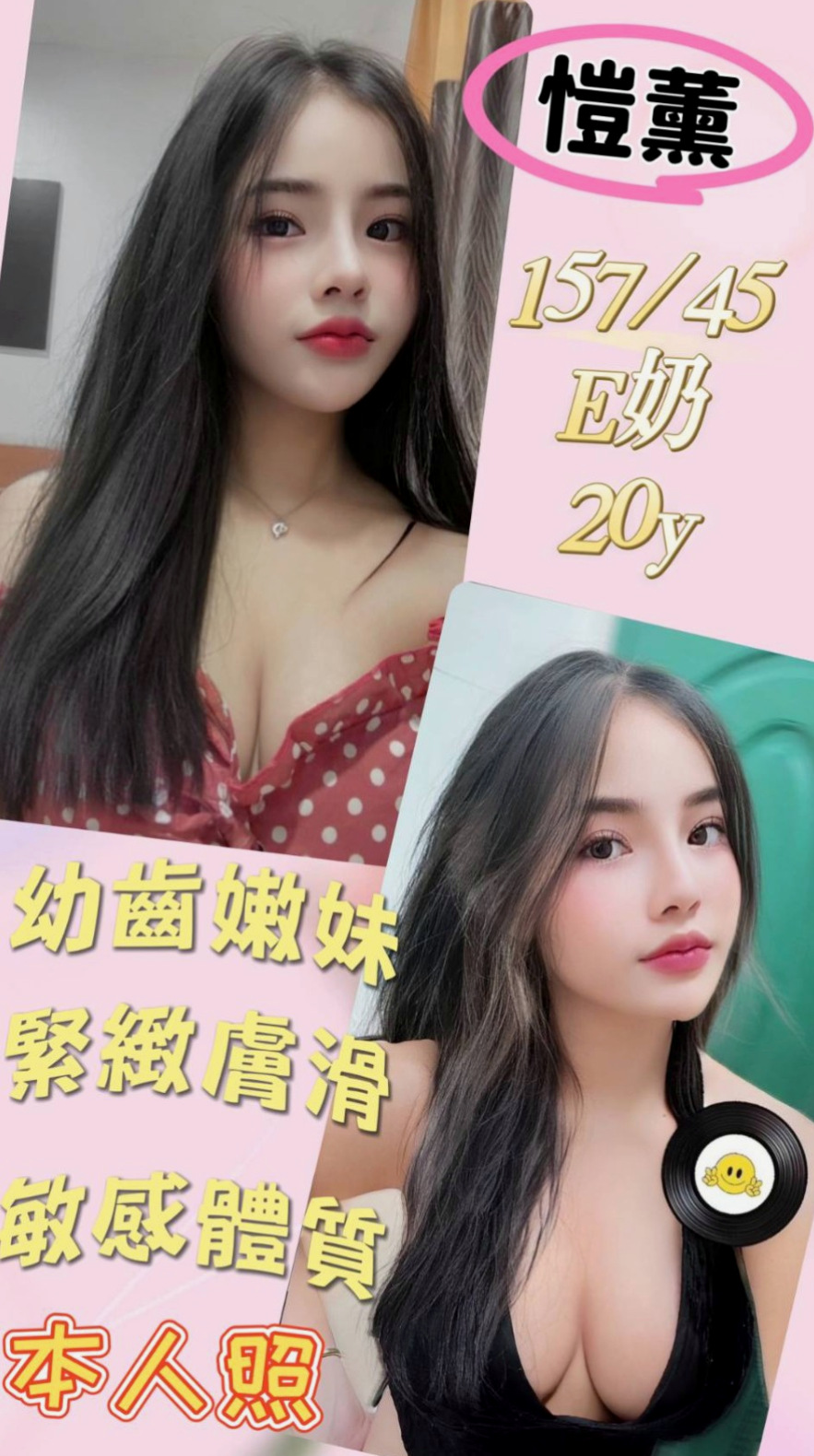 基隆外約茶|◇叫小姐◇小瑜◇行政會計◇身高166cm◇體重51kg◇胸圍D罩杯◇年齡20歲◇服務：品鮑+69+LG+親親+洗澡+螞蟻上樹+觀音坐蓮